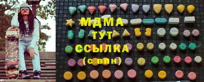 MDMA кристаллы  купить закладку  Кудрово 