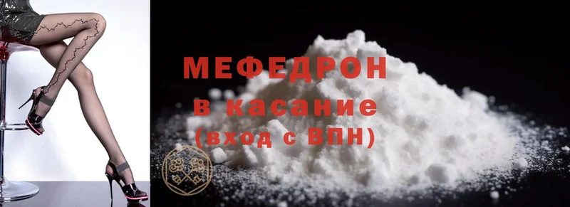 Мефедрон mephedrone  Кудрово 